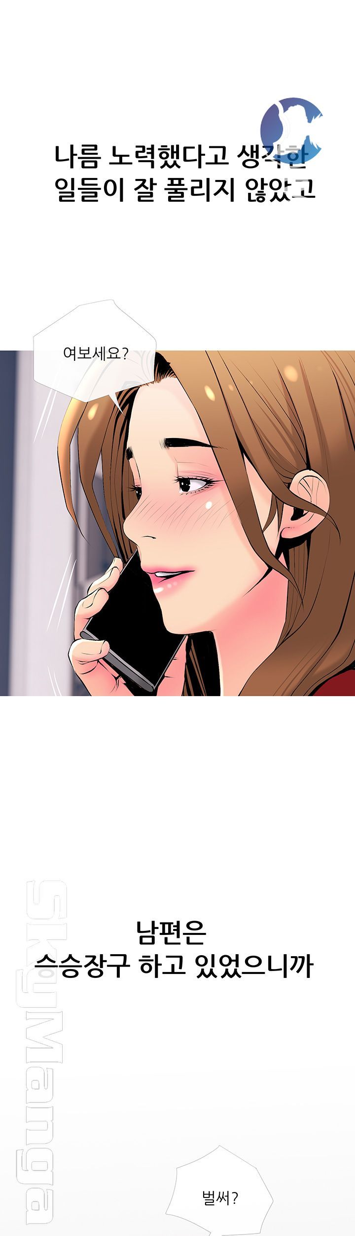 Desperate Housewives Raw Chapter 35 Page 30