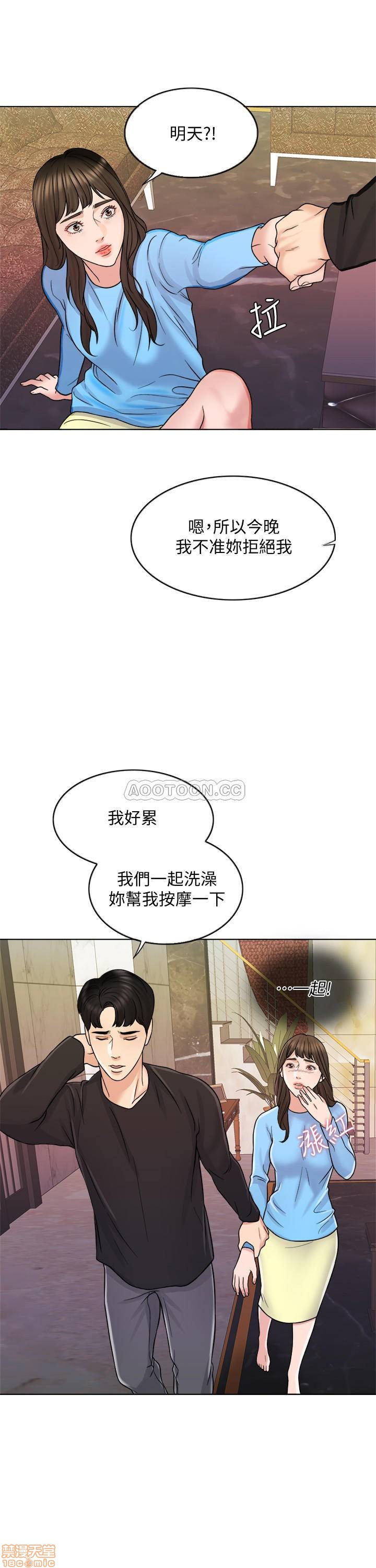Desperate Housewives Raw Chapter 14 Page 2
