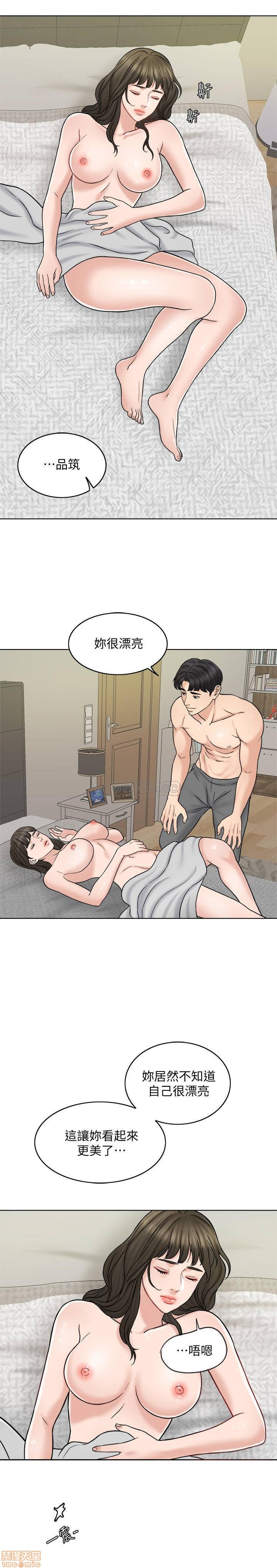 Desperate Housewives Raw Chapter 14 Page 21