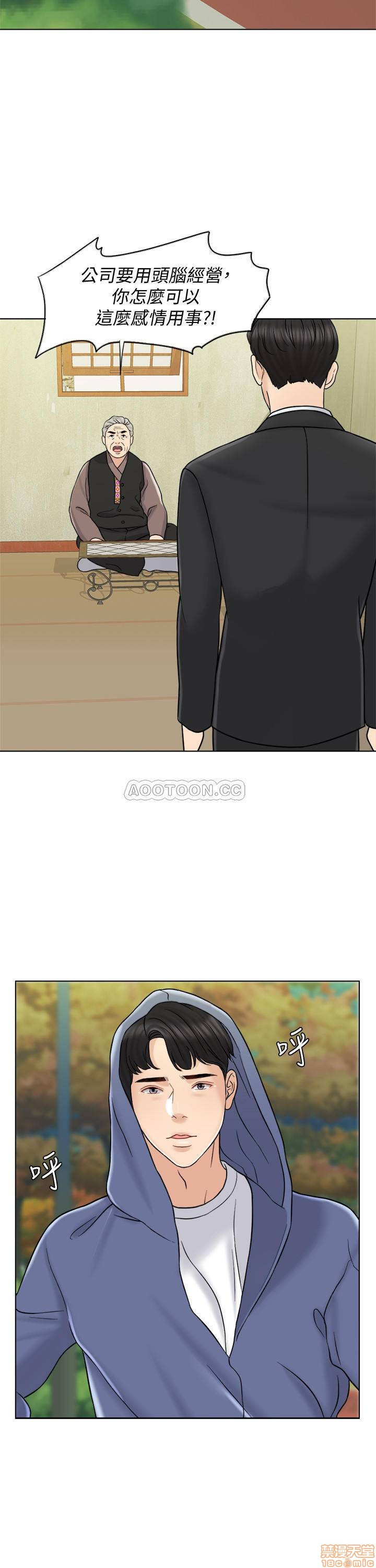 Desperate Housewives Raw Chapter 14 Page 23