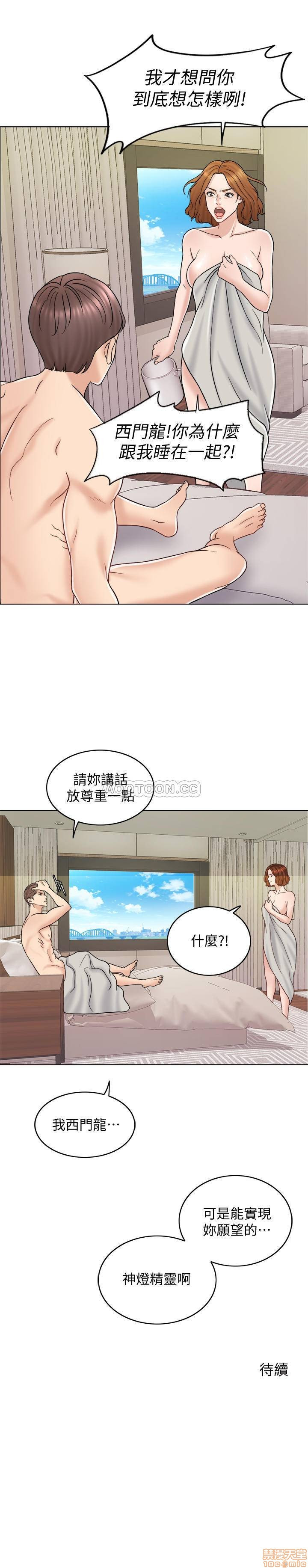 Desperate Housewives Raw Chapter 14 Page 28