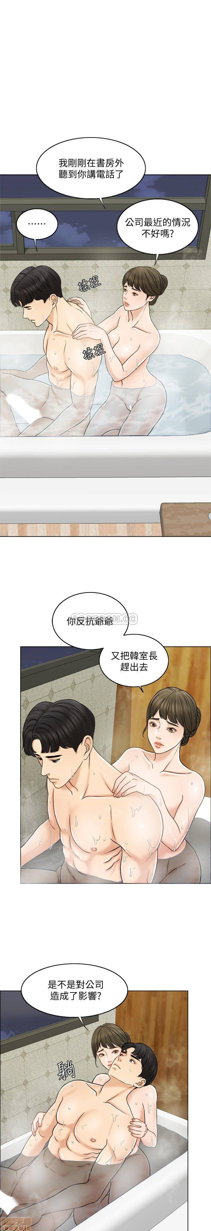 Desperate Housewives Raw Chapter 14 Page 3