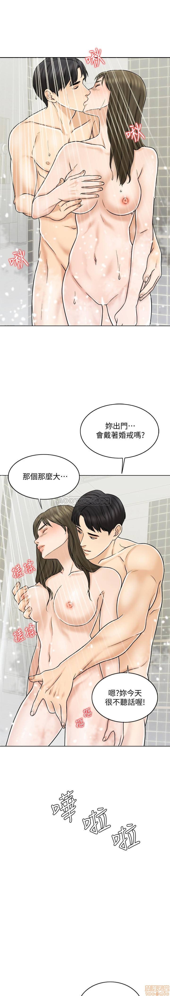 Desperate Housewives Raw Chapter 14 Page 7
