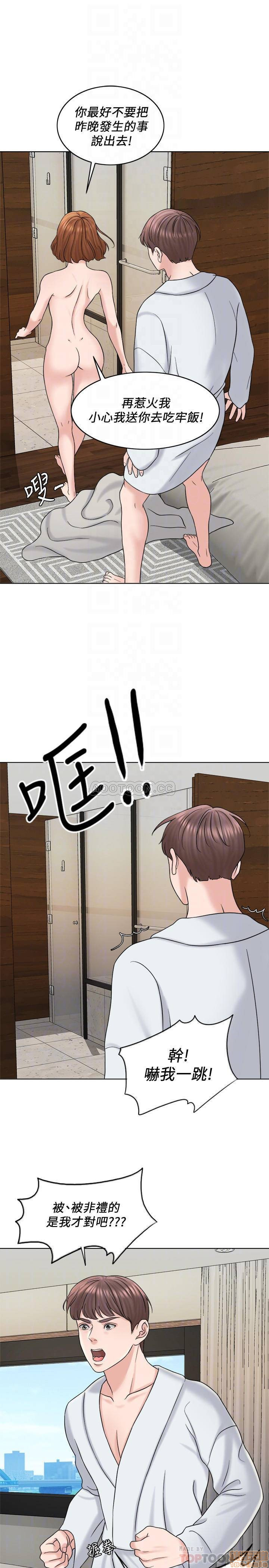 Desperate Housewives Raw Chapter 15 Page 18