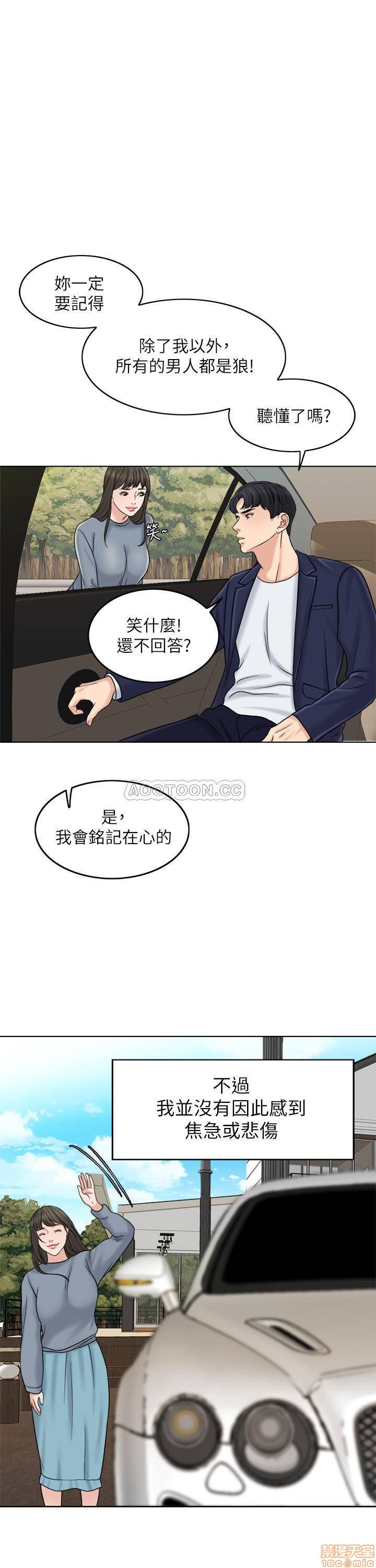 Desperate Housewives Raw Chapter 15 Page 23