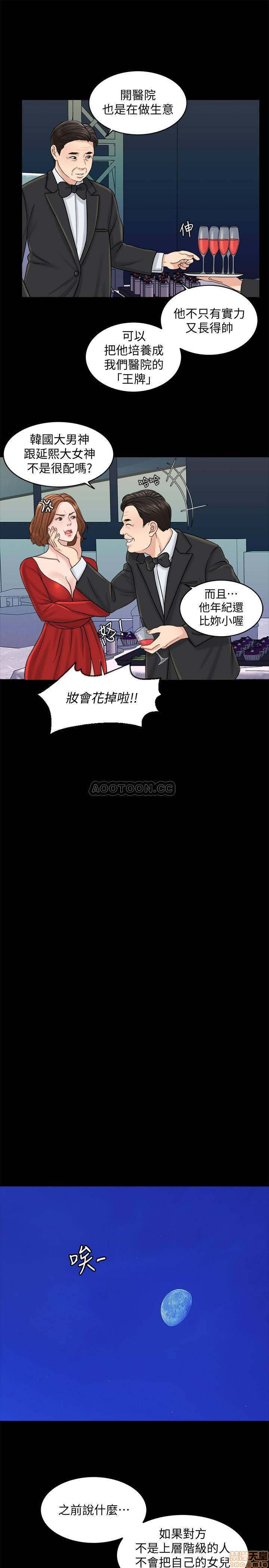 Desperate Housewives Raw Chapter 15 Page 7