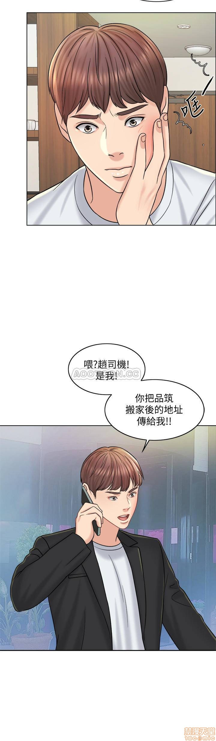 Desperate Housewives Raw Chapter 16 Page 1