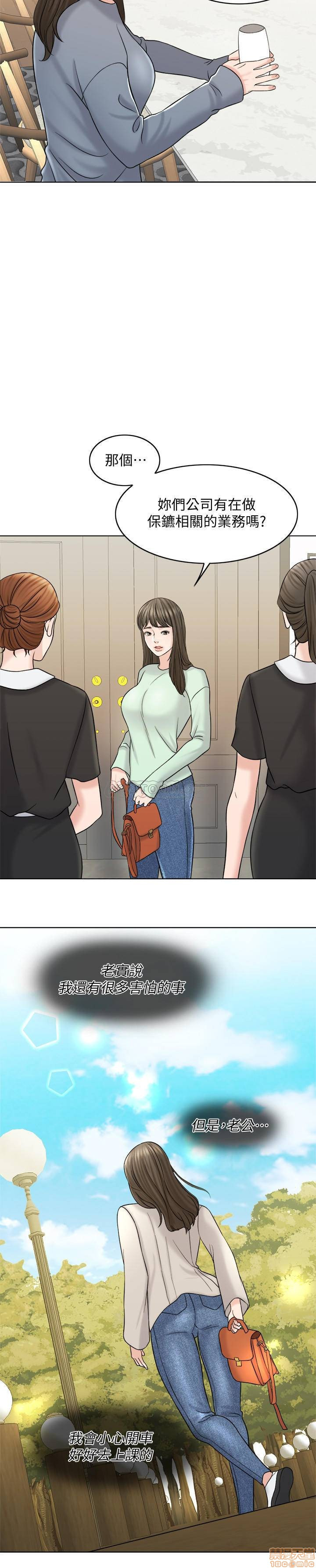 Desperate Housewives Raw Chapter 16 Page 12