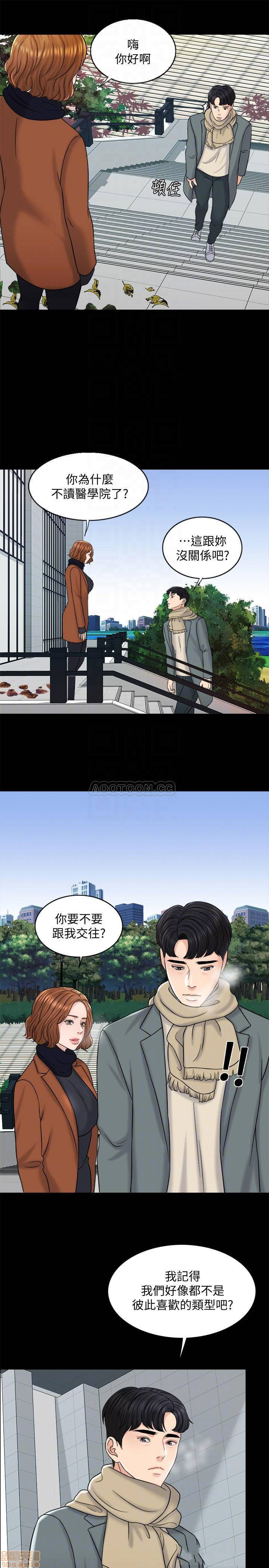 Desperate Housewives Raw Chapter 16 Page 17