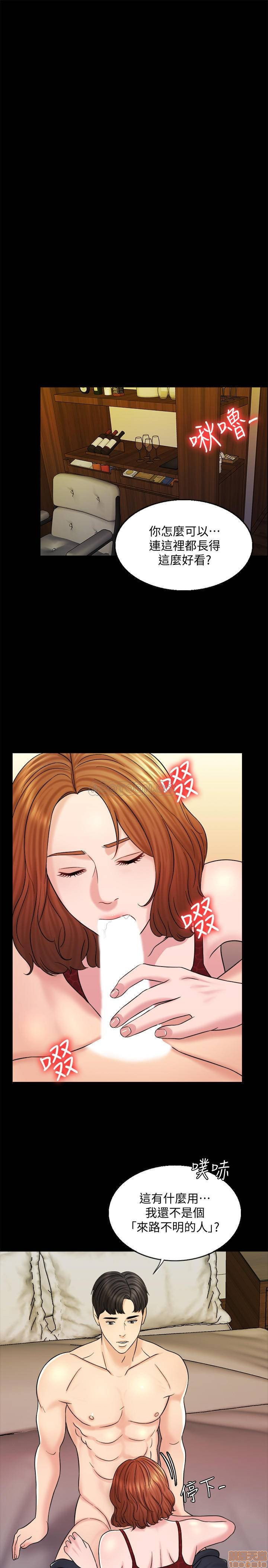 Desperate Housewives Raw Chapter 16 Page 19