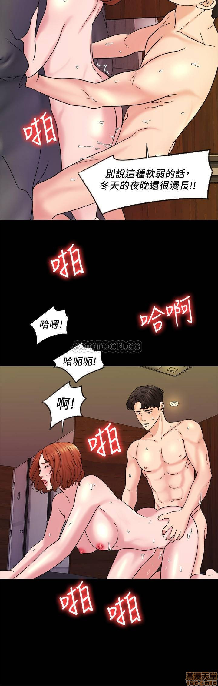 Desperate Housewives Raw Chapter 16 Page 22