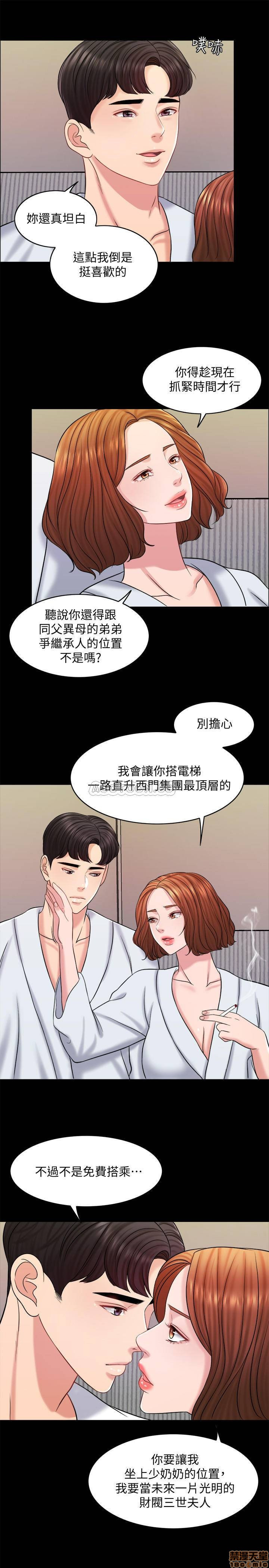 Desperate Housewives Raw Chapter 16 Page 25