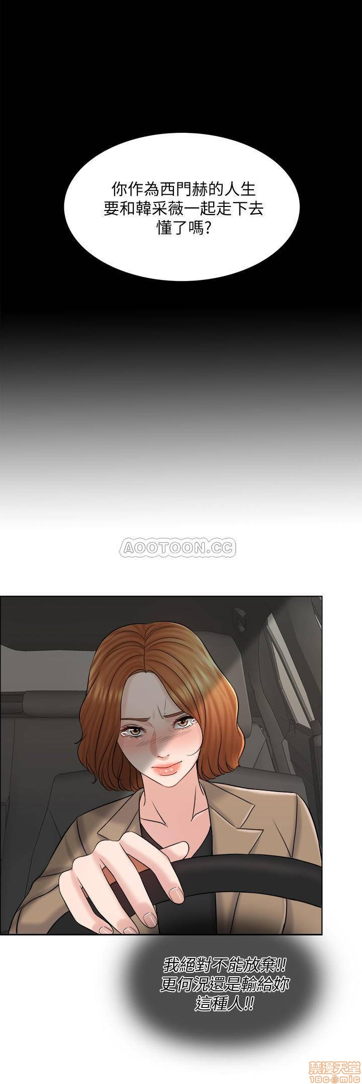 Desperate Housewives Raw Chapter 16 Page 26