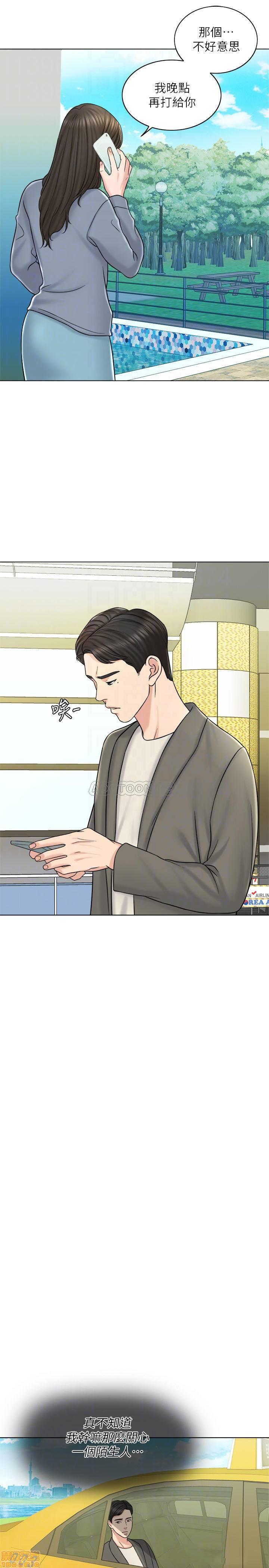 Desperate Housewives Raw Chapter 16 Page 9