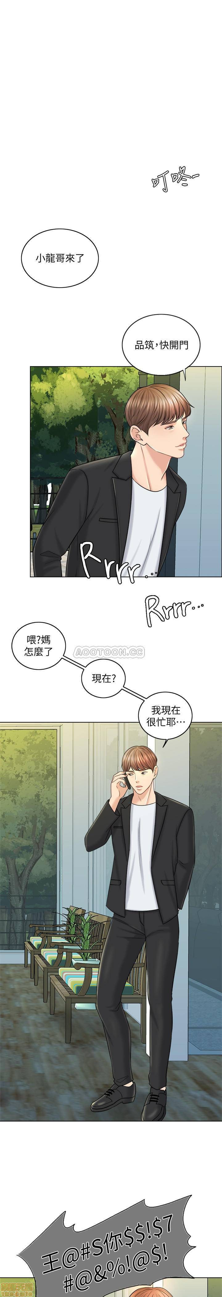 Desperate Housewives Raw Chapter 17 Page 1