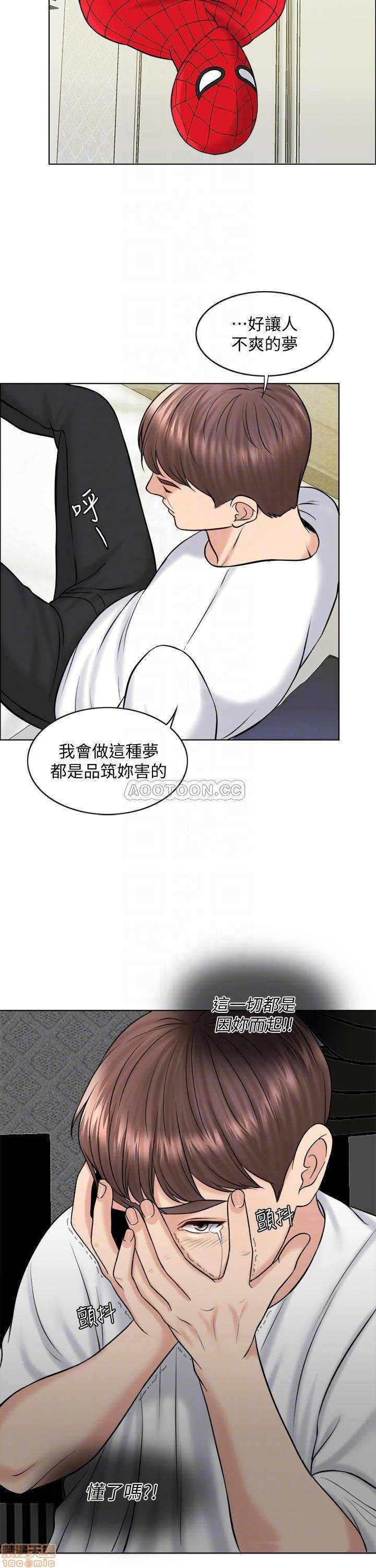 Desperate Housewives Raw Chapter 17 Page 16
