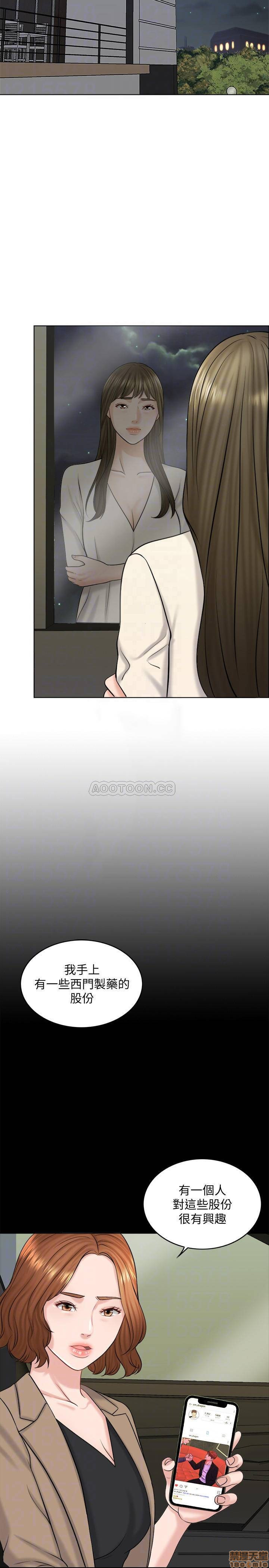 Desperate Housewives Raw Chapter 17 Page 18