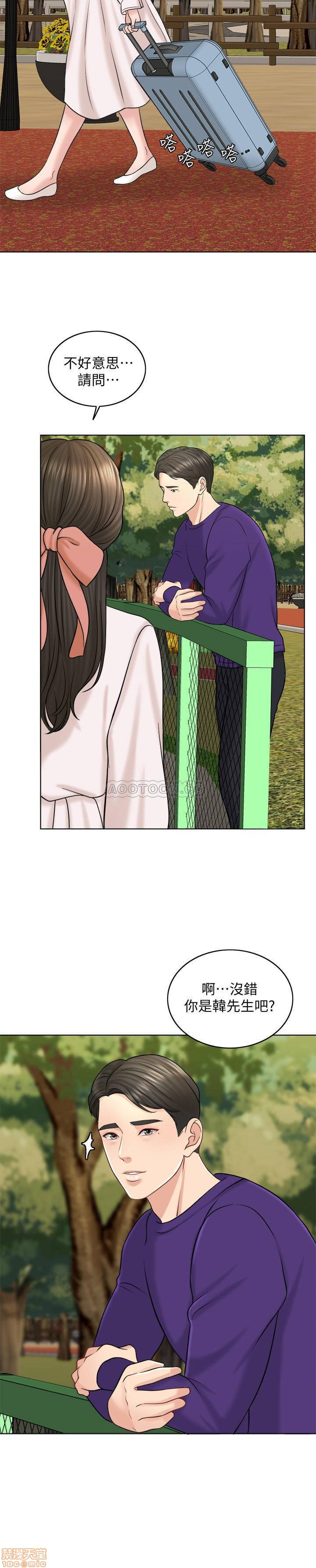 Desperate Housewives Raw Chapter 17 Page 26