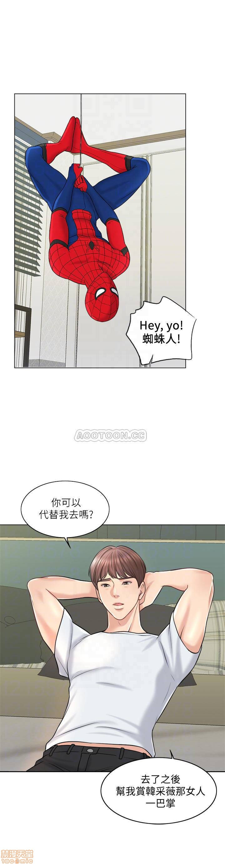 Desperate Housewives Raw Chapter 17 Page 4