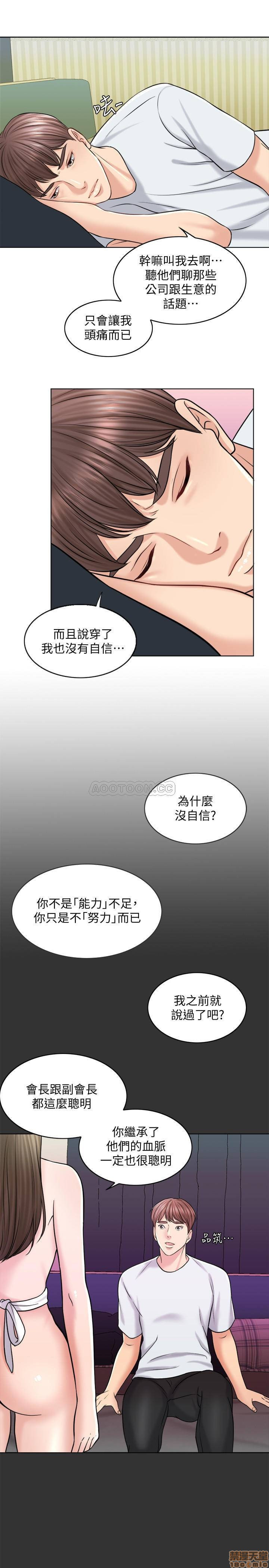 Desperate Housewives Raw Chapter 17 Page 5