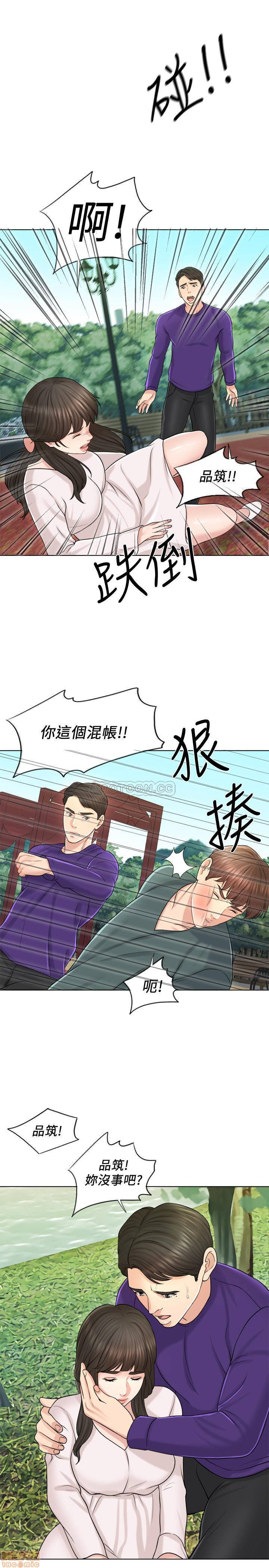 Desperate Housewives Raw Chapter 18 Page 15