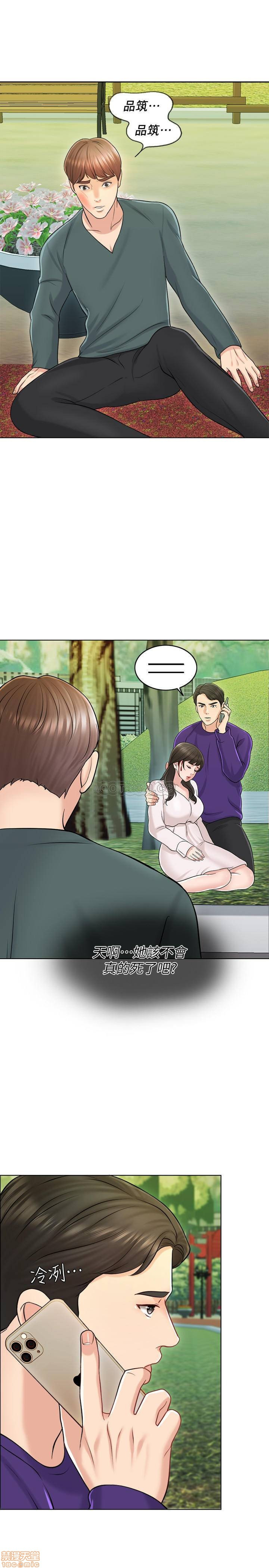Desperate Housewives Raw Chapter 18 Page 17
