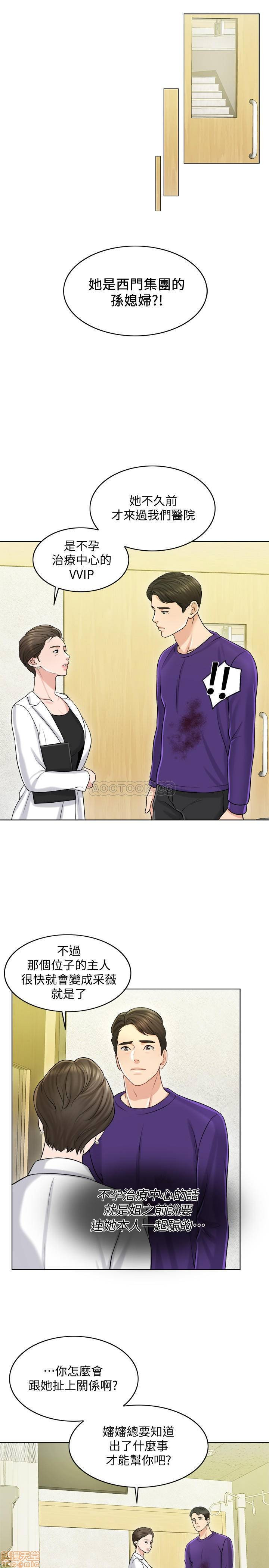 Desperate Housewives Raw Chapter 18 Page 19