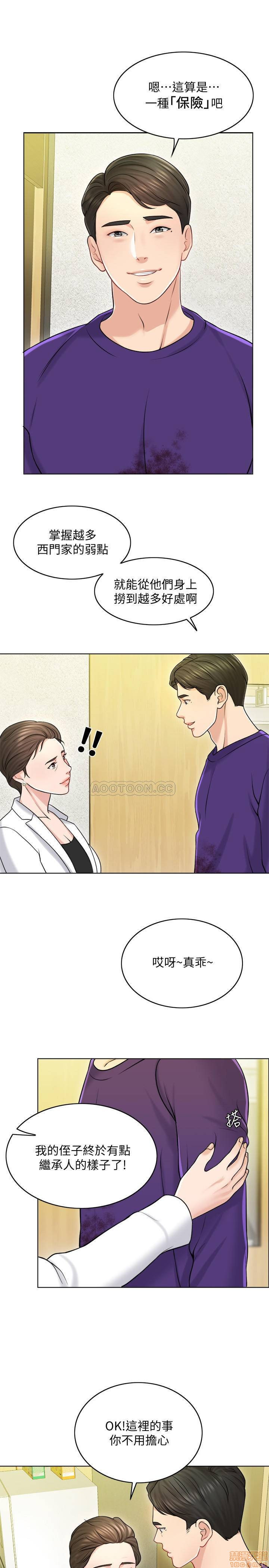 Desperate Housewives Raw Chapter 18 Page 21