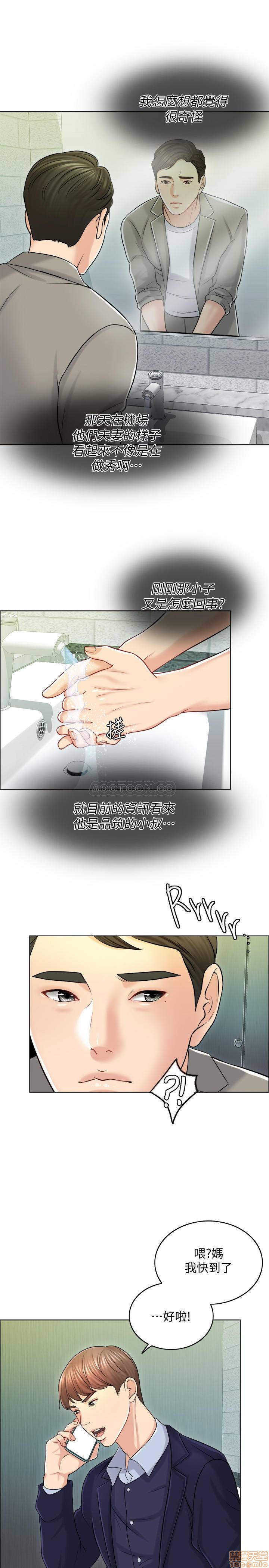 Desperate Housewives Raw Chapter 18 Page 23