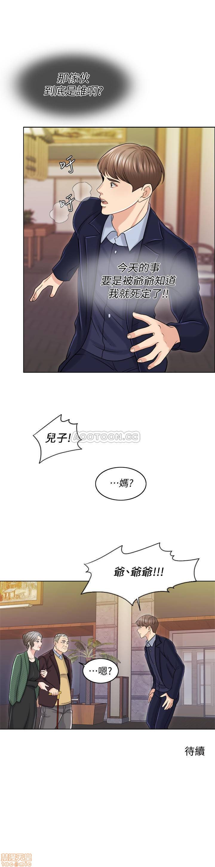 Desperate Housewives Raw Chapter 18 Page 31