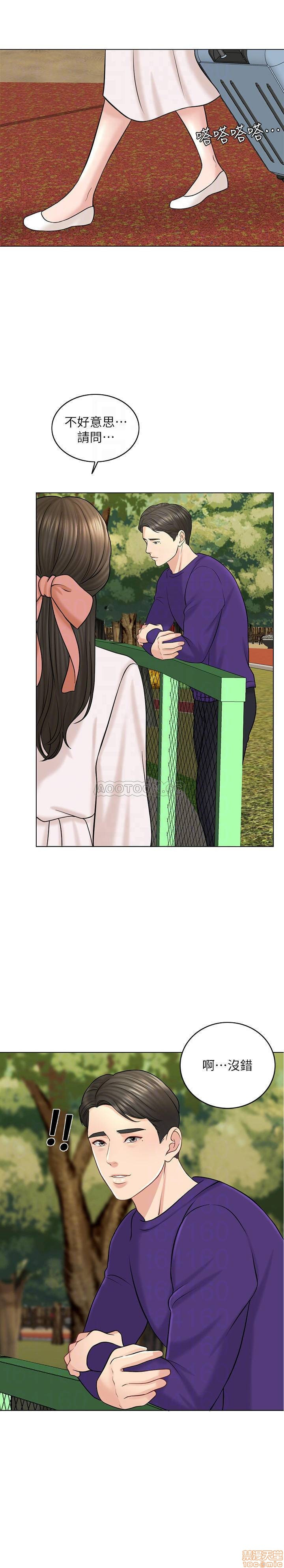 Desperate Housewives Raw Chapter 18 Page 4