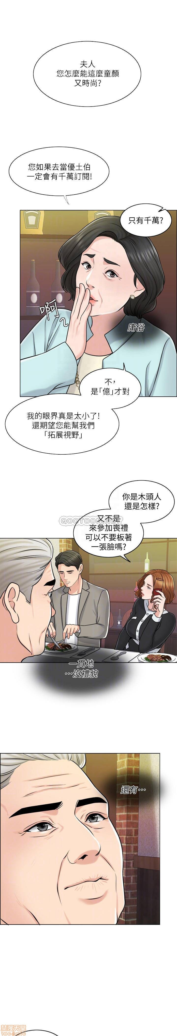 Desperate Housewives Raw Chapter 19 Page 11