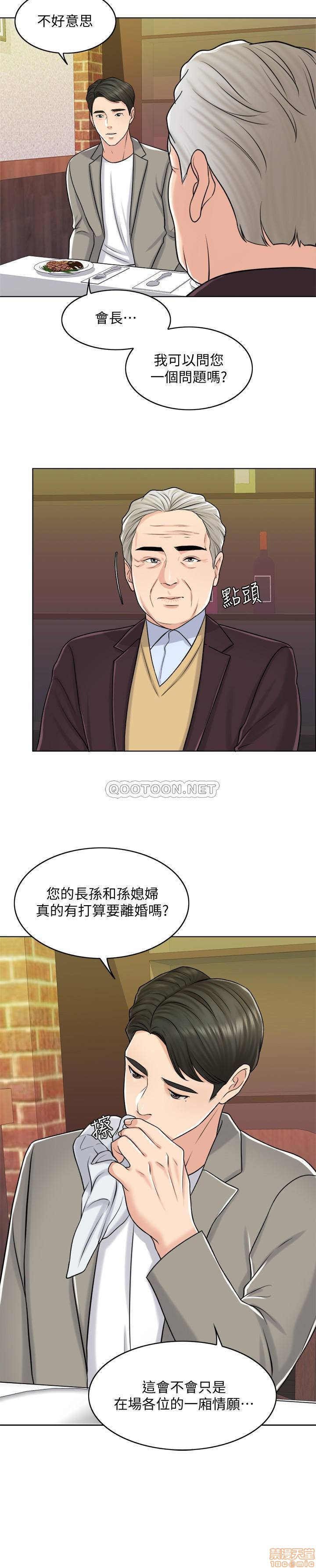 Desperate Housewives Raw Chapter 19 Page 12