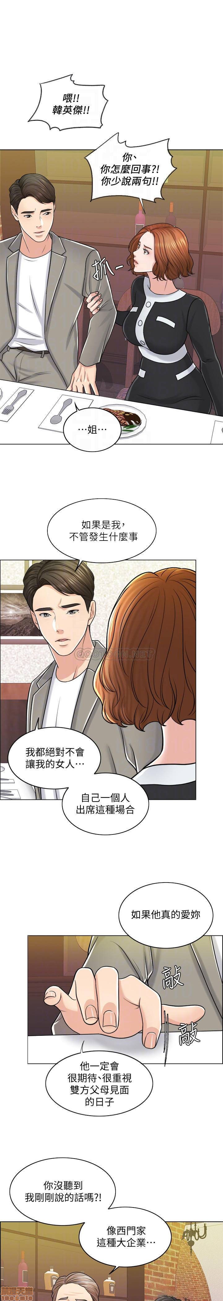 Desperate Housewives Raw Chapter 19 Page 13