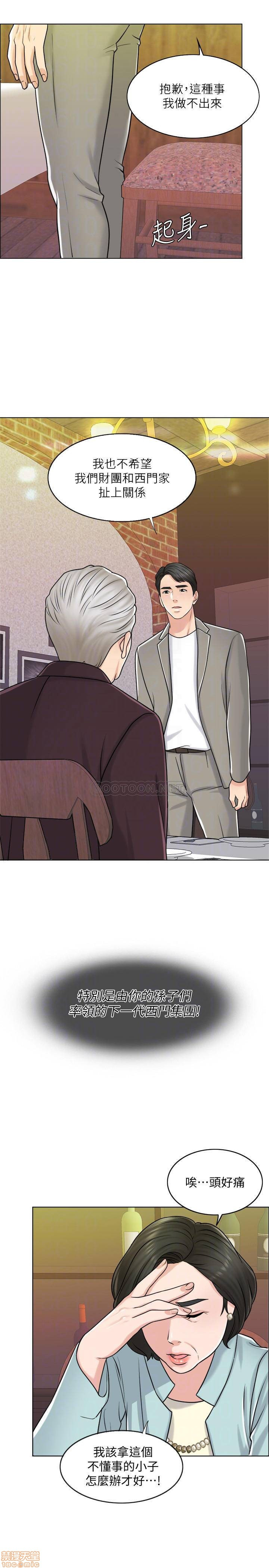 Desperate Housewives Raw Chapter 19 Page 15