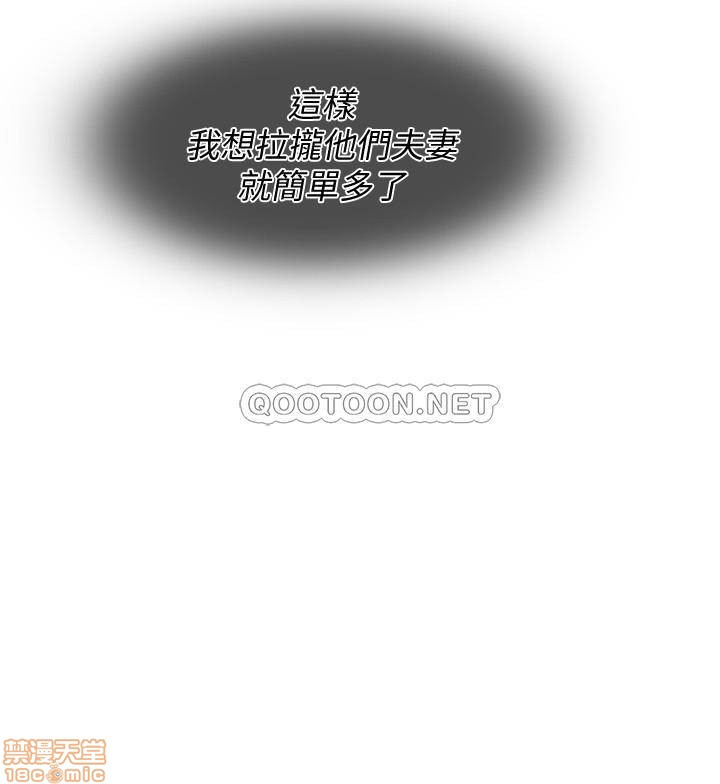 Desperate Housewives Raw Chapter 19 Page 19