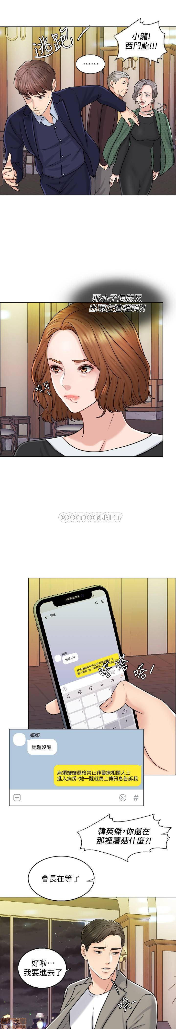 Desperate Housewives Raw Chapter 19 Page 3