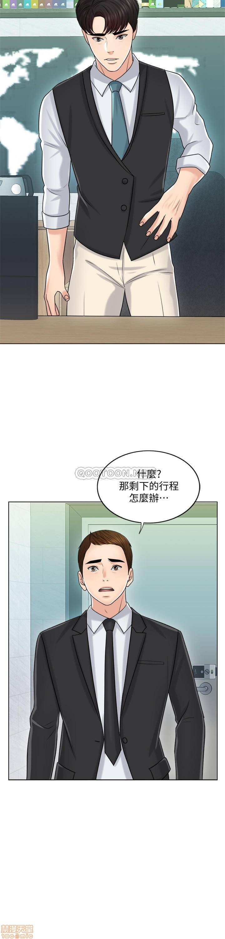 Desperate Housewives Raw Chapter 20 Page 17
