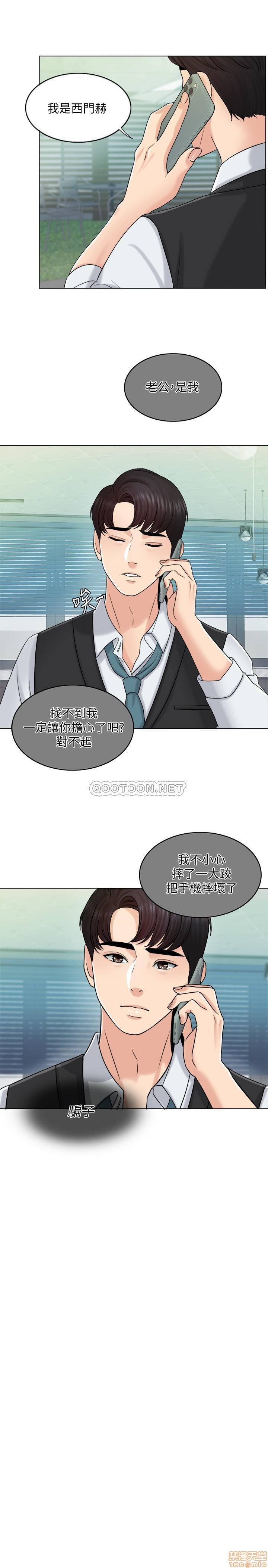 Desperate Housewives Raw Chapter 20 Page 22