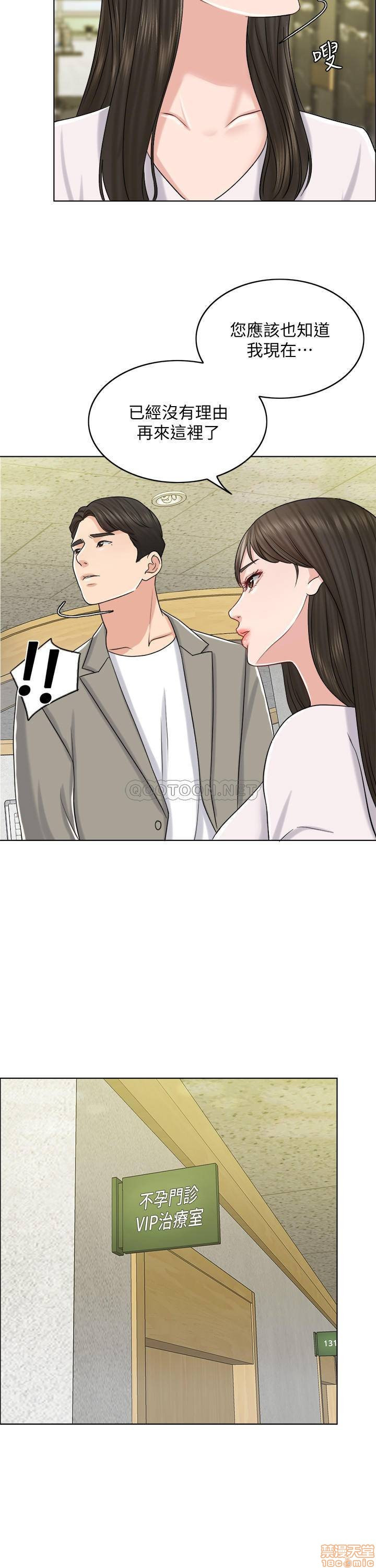 Desperate Housewives Raw Chapter 20 Page 25
