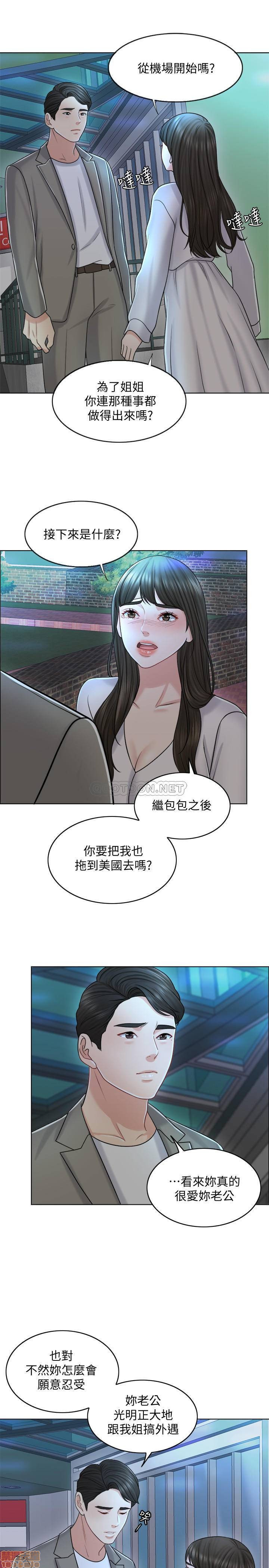 Desperate Housewives Raw Chapter 20 Page 28