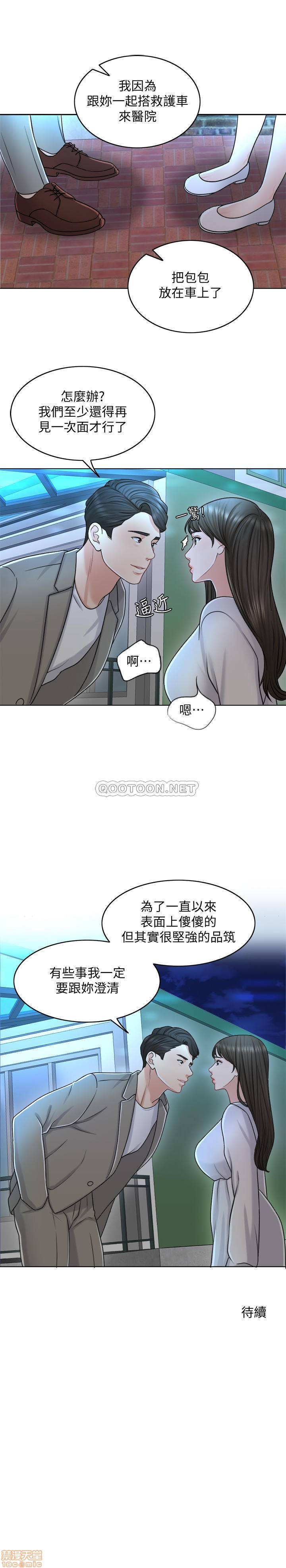Desperate Housewives Raw Chapter 20 Page 32