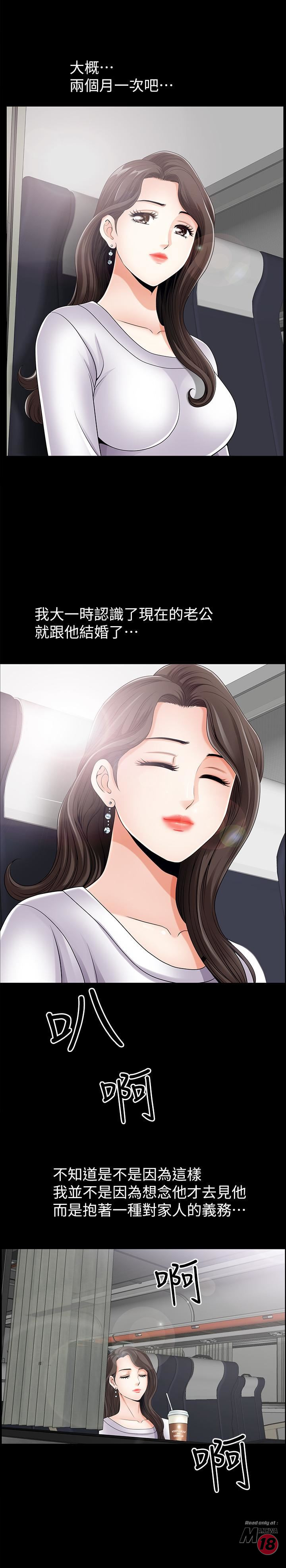 When The Spring Breeze Blows Raw Chapter 1 Page 10