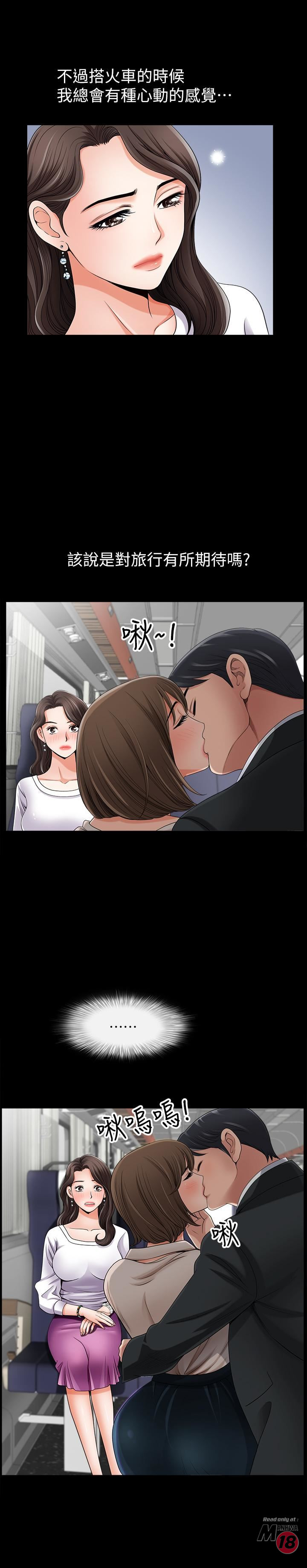 When The Spring Breeze Blows Raw Chapter 1 Page 11