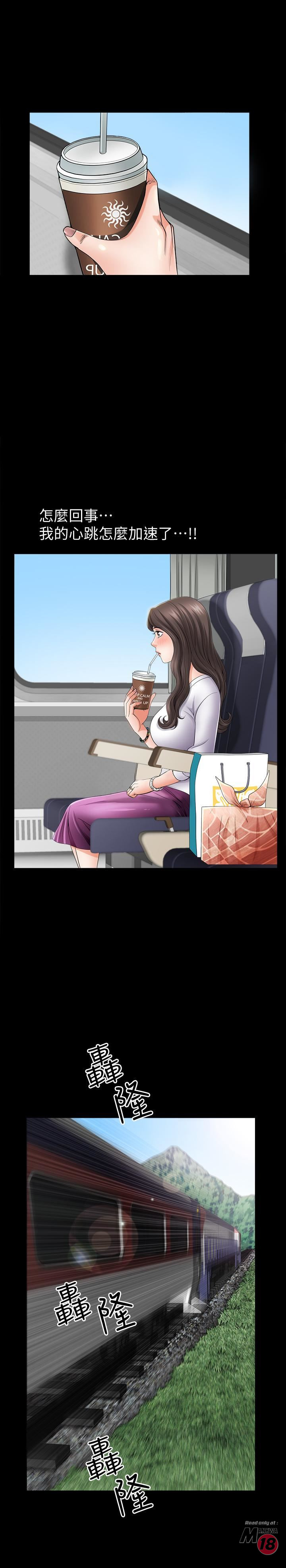 When The Spring Breeze Blows Raw Chapter 1 Page 13