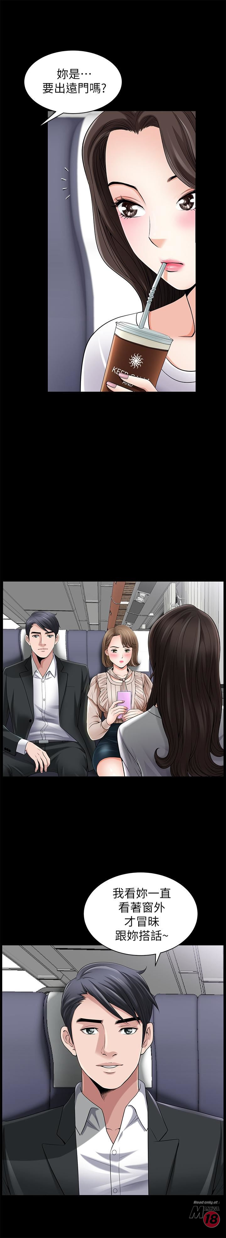 When The Spring Breeze Blows Raw Chapter 1 Page 14