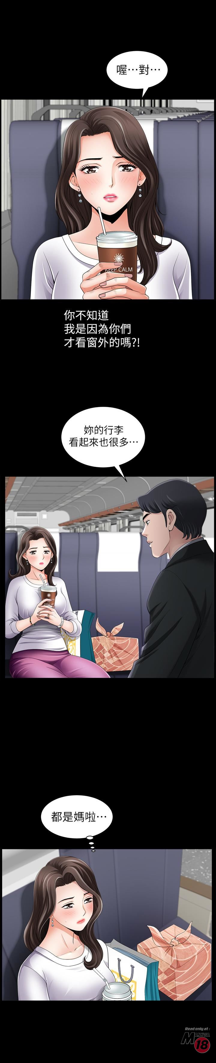 When The Spring Breeze Blows Raw Chapter 1 Page 15