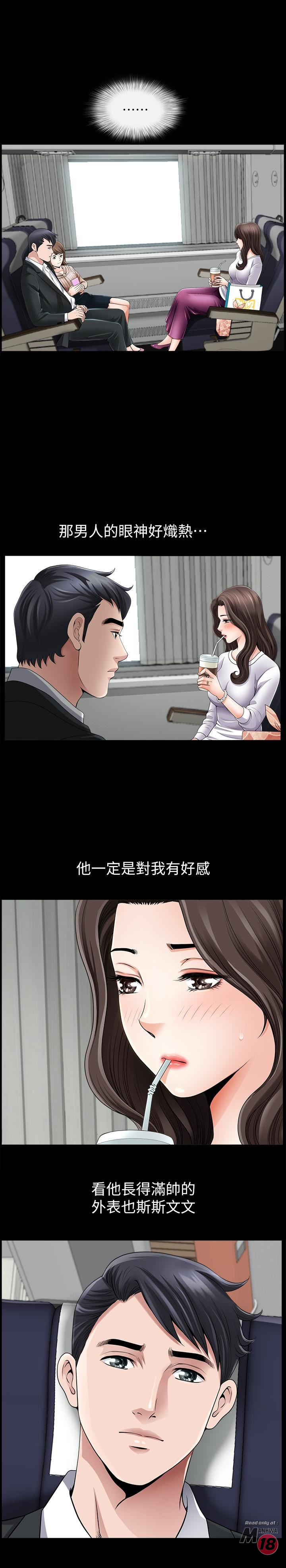 When The Spring Breeze Blows Raw Chapter 1 Page 17