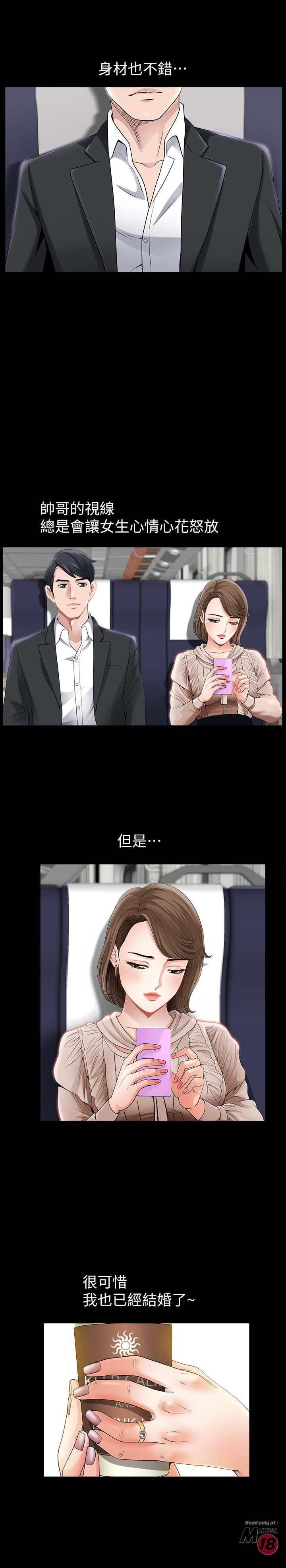 When The Spring Breeze Blows Raw Chapter 1 Page 18