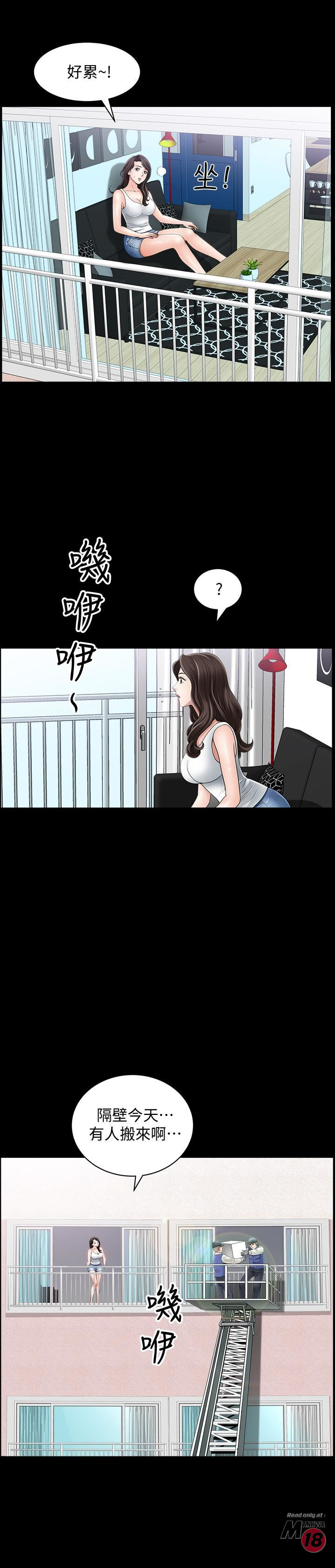 When The Spring Breeze Blows Raw Chapter 1 Page 29